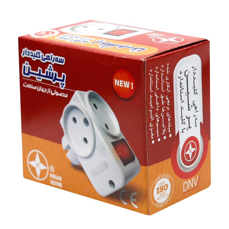 سه راهی کلید دار پرشین 2 سه راهی کلید دار پرشین