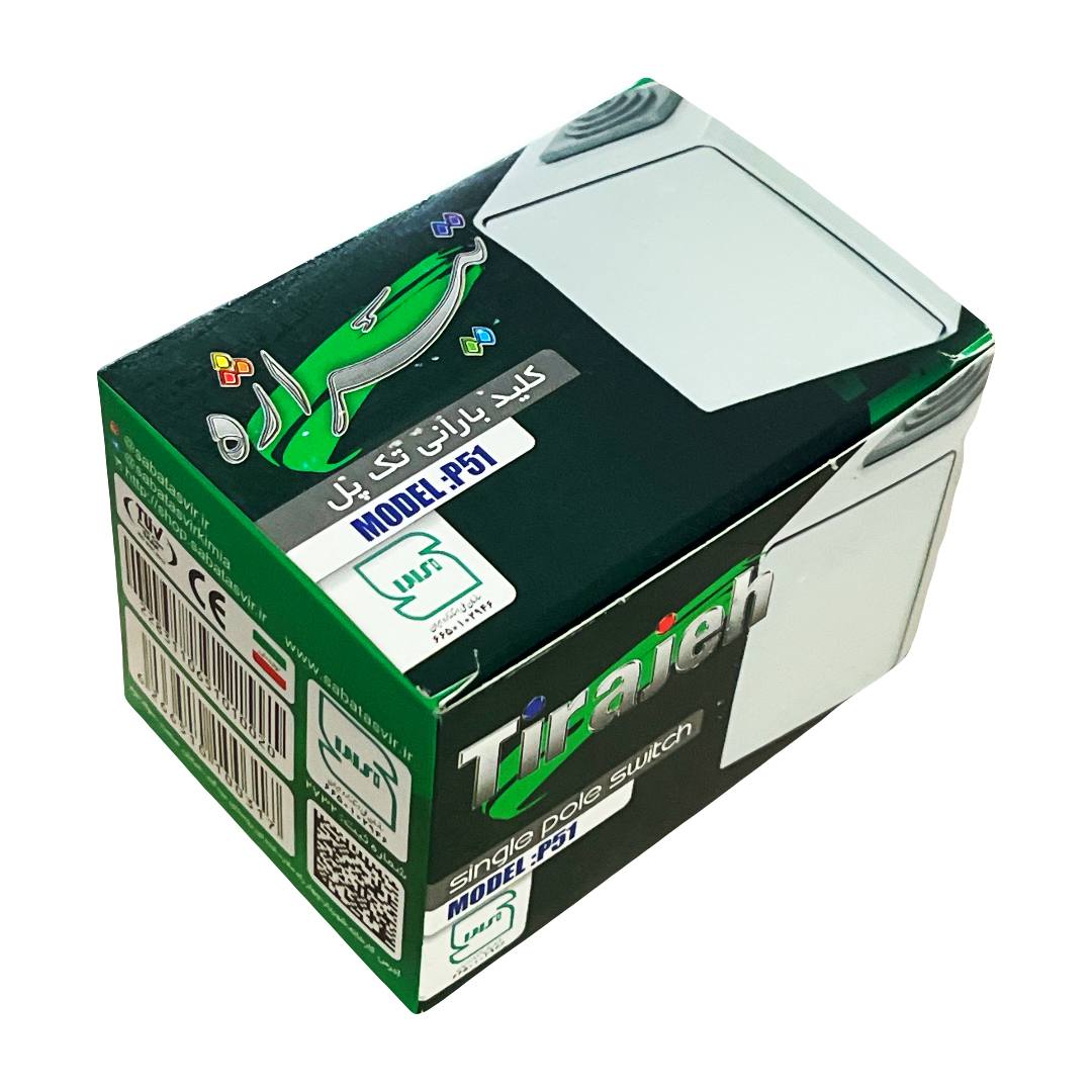 کلید تک پل روکار تیراژه مدل P51 2 کلید تک پل روکار تیراژه مدل P51